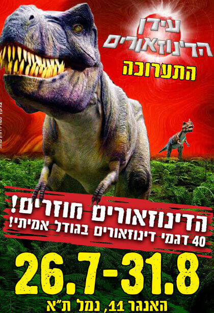 ICP_LIVE_Exhibitions_The_Days_of_The_Dinosaurs